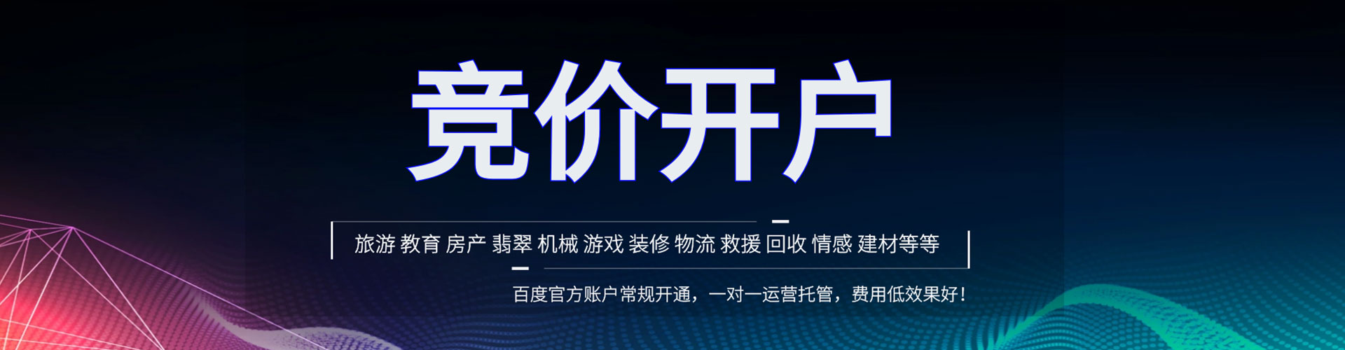 三元百度推广开户